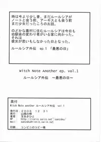 (C71) [Sanzoku no Uta (Takara Akihito)] Witch Note another vol. 1