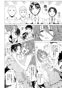 [Tokie Hirohito] Kyuuai Vector