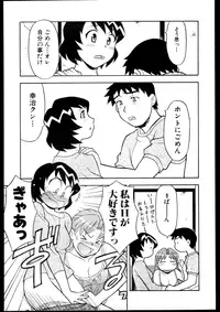 [Yanagi Masashi] Dokushinryo kushitsu ari! 3