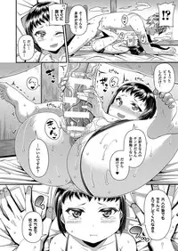 [Satsuki Imonet] Toshi Densetsu Series Ch. 03 (Comic Unreal 2016-10 Vol. 63)
