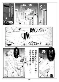 [Tohgoo (Fuyutugu)] Illya Imouto Onahole Kaihatsu Choukyou (Fate/kaleid liner Prisma Illya) [Digital]