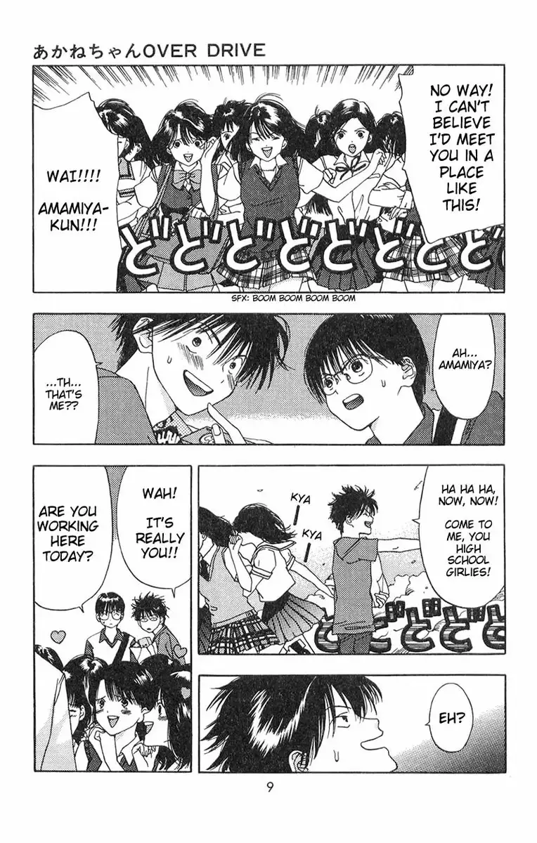 Akane-Chan Overdrive V01 - CH1a