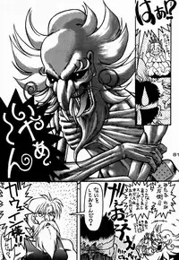 (C48)[Kacchuu Musume] Ninpou Seppuku