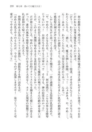 Tsuiteru Yuusha-sama!