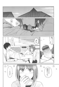 [Higashiyama Show] Nymphodelic