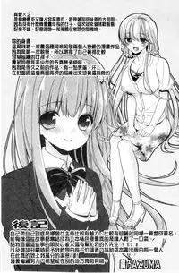 [Hirono Azuma] Virgin Holic | 處女開苞成癮症 [Chinese]