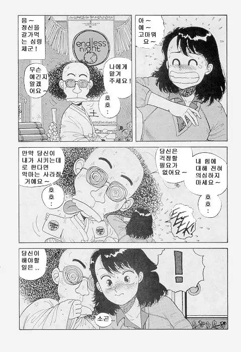 Wingding Orgy: Hot Tails Extreme #1