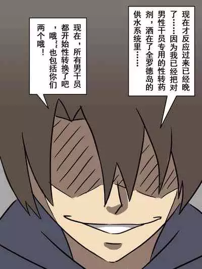 My Male Staff Can't Be This Cute 4