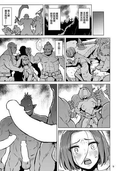 Haiboku no Hanshoku Dorei