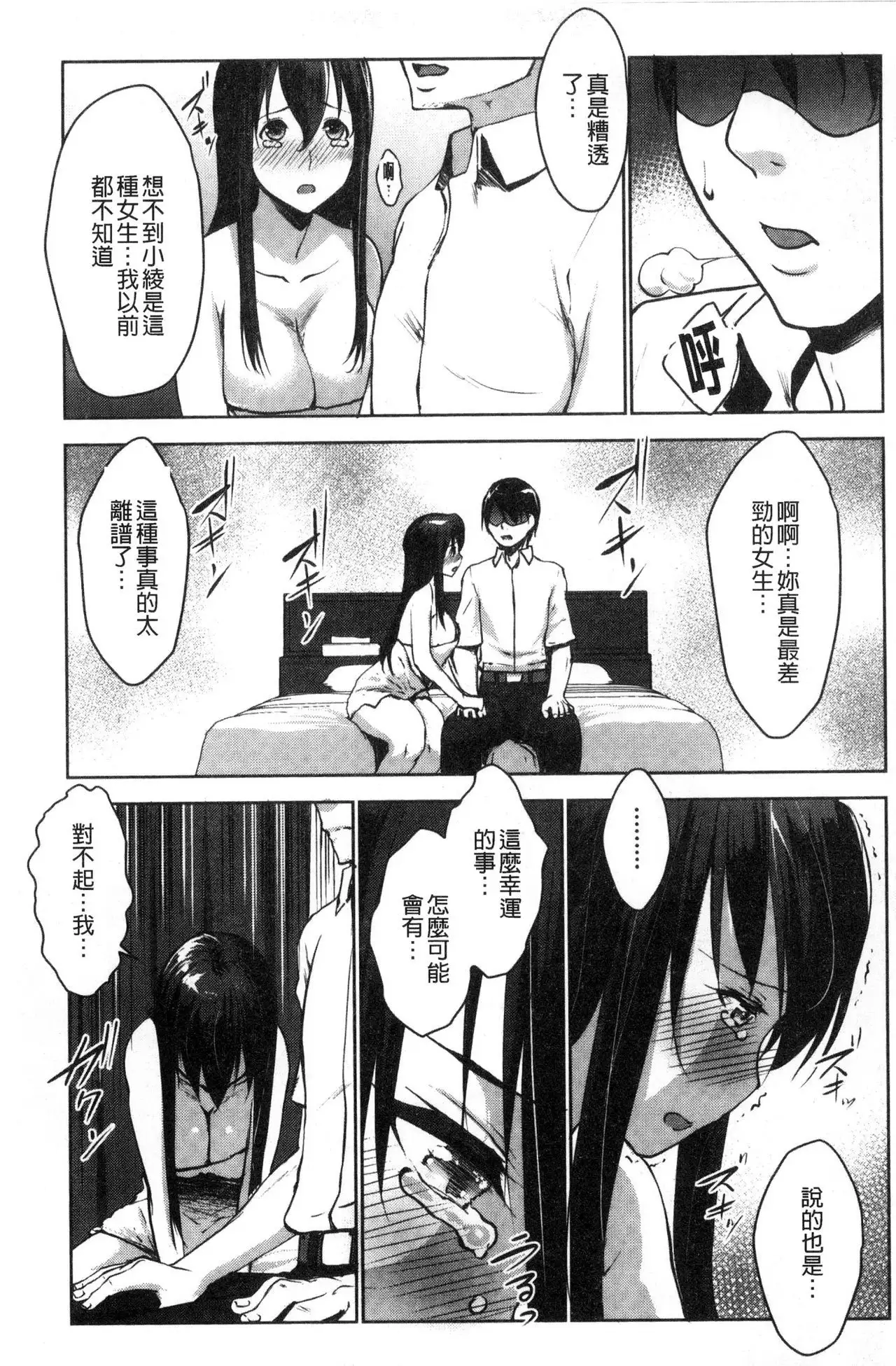 Hentai Seiso M Kanojo | 戀態清純M嗜虐女友