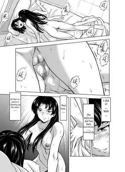 [MM Kan (Mukai Masayoshi)] Reties no Michibiki Vol. 7 [English] [Nostrodamus]