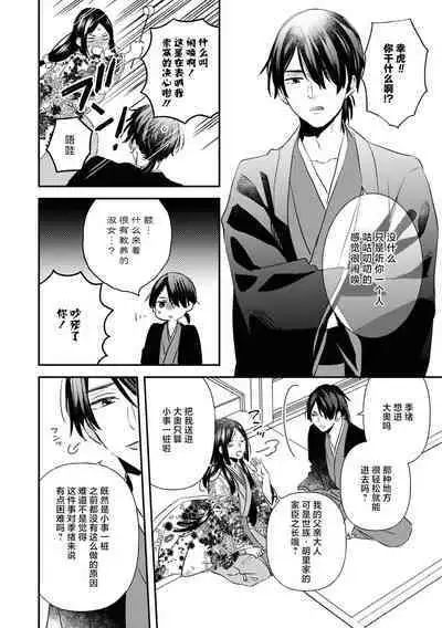 kusuguri hime wa kusugura retai | 挠痒姬想被挠痒