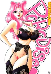 [Wingbird] - Kontoma Paradise