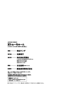 [Umetani Kenji] Tama² Fortune [English] [Yoroshii]