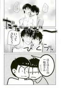 (CCOsaka104) [Takebokkuri (Take)] IchiKara in Toilet (Osomatsu-san)