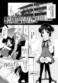 [Anthology] Erokko ☆ High School ～Kyoushitsu na Noni Love Chuunyuu!?～ [Digital]