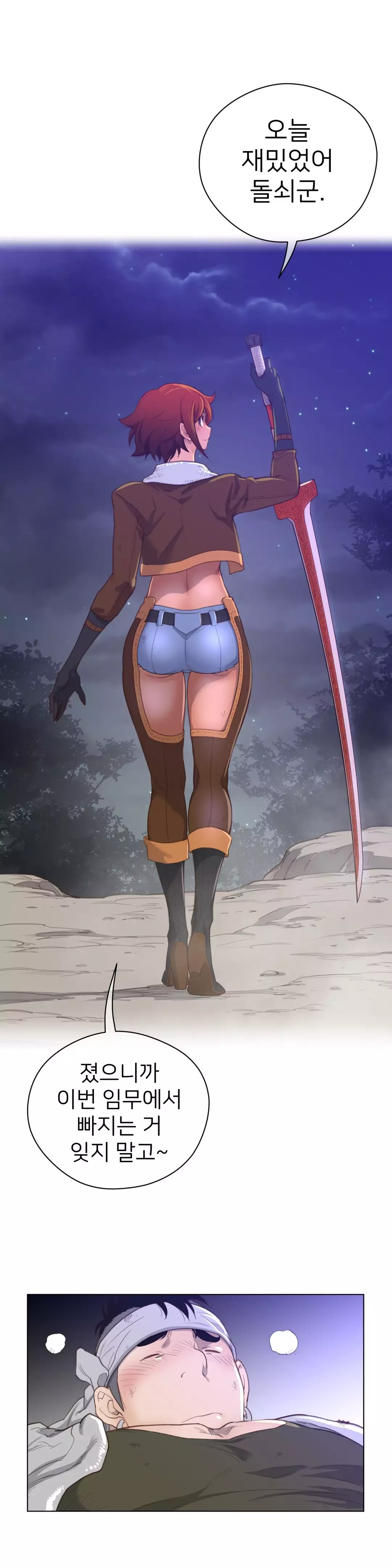 Perfect Half Ch.1-44