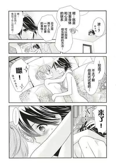 Anata to Futari de Shitai Koto.