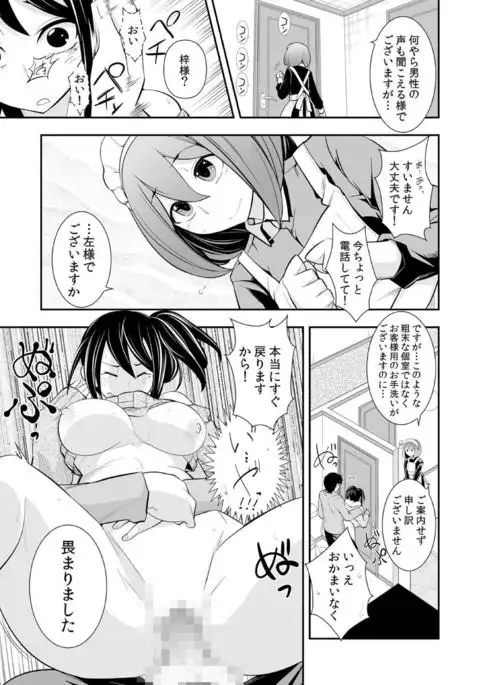 Osananajimi wa Ore Senyou no Seigangu.