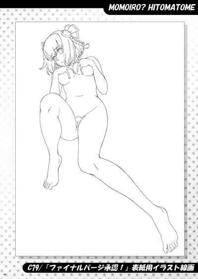 [Koudansha (Kouda Tomohiro)] Momoiro? Hitomatome Soushuuhen 7 (Ar tonelico) [Digital]