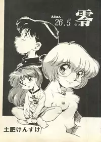 [Anthology] Pai;kuu Daisangou (Neon Genesis Evangelion)