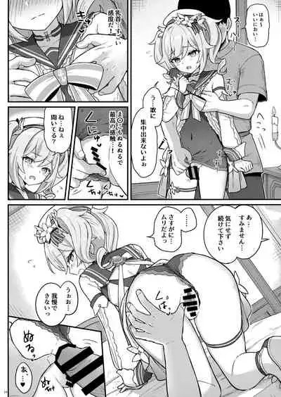 Barbara-chan ga Ecchi na Chiryou o Shite kureru Hon