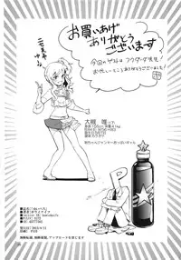 (C84) [Kotau (Bowieknife)] Yui Pero (THE IDOLM@STER CINDERELLA GIRLS)