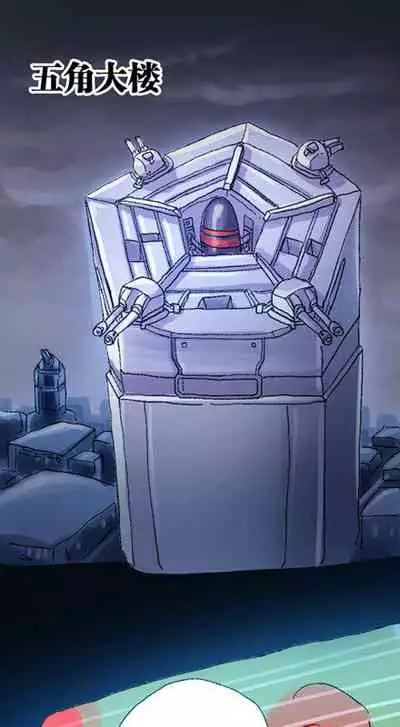 [孙渣] 超有病 口袋畜生的复仇 完整版 口袋怪物外传