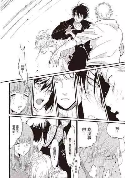 The Song of Yoru & Asa | 夜與朝之歌