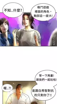 中文韩漫 魅力女孩 Ch.0-9 [Chinese]