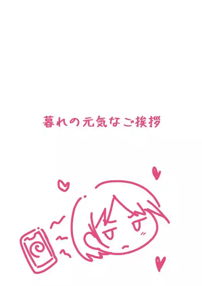 Appli de Ayatsuru Namaiki Shoujo | 使用催眠软件操控自以为是少女