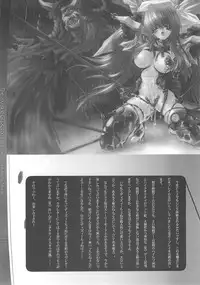 (C60) [Synthetic Garden (Miwa Yoshikazu)] WoE (Guilty Gear)