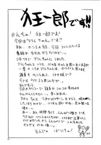 (C68) [Studio Tar (Kyouichirou , Shamon)] Project Arale (Dr. Slump)