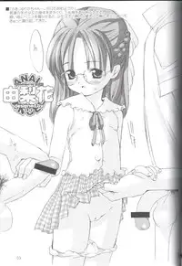 [Chokudoukan (Hormone Koijirou, Marcy Dog)] Sokkyuuou 7