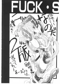 [Karino Hasumi] FUCK•S