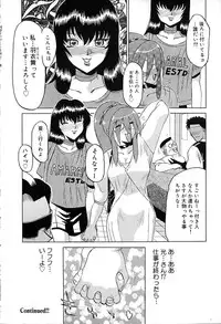 [Roy Tong-Koh] Star ~Inhoshi~