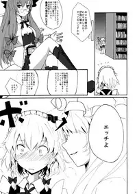 (C74) [Kuronisiki (Takaharu)] Dangerous Koumakan (Touhou Project)