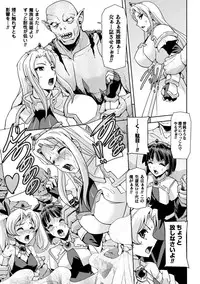 [Sukesaburou] Eiyuu Oujo - Shiro to Kuro no Kyouen [Digital]