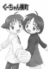 [STUDIO TAR] Kuu-chan Yokochou (Animal Yokochou)