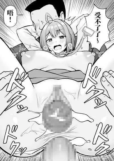 Watashi no Haizoku Saki wa Seishori-ka