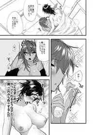 [Saitou (DX Boy)] Kurimitsu Nyotaika Yuri Antholo (DESSERT.) (Touken Ranbu) [Digital]