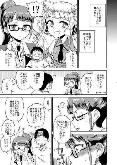 Mirei Bon Soushuuhen