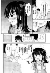 [Fuyuno Mikan] Teach me (COMIC LO 2015-05) [Chinese] [樱丘汉化组]
