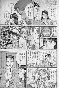 [Murao Mio] Virgin Mama Vol.9