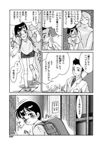 [Hokama Mitsuri] Minna no Toukoubi