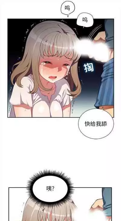 由莉的秘密1-60 中文翻译 （更新中）