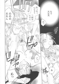 [Okano Ahiru] Touka Gengi Gekan