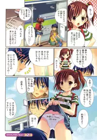 [Anthology] LQ -Little Queen- Vol. 1 [Digital]