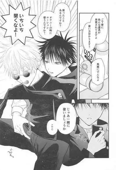 Jikuu o Koete Derarenai Heya ni Tojikomerareta GoFu