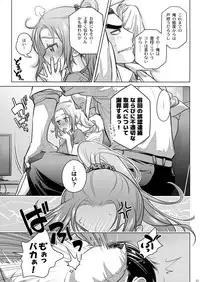 (C92) [Otaku Beam (Ootsuka Mahiro)] Sorako no Tabi 8